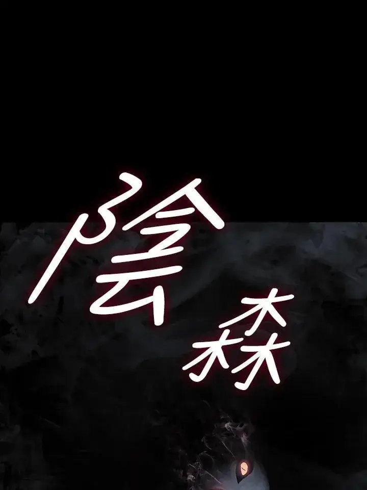 漫画《死神漂月》第2季 第32话第34张图
