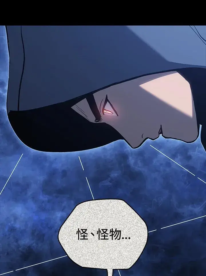 漫画《死神漂月》第2季 第32话第46张图