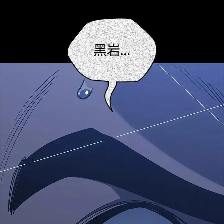 漫画《死神漂月》第2季 第32话第48张图