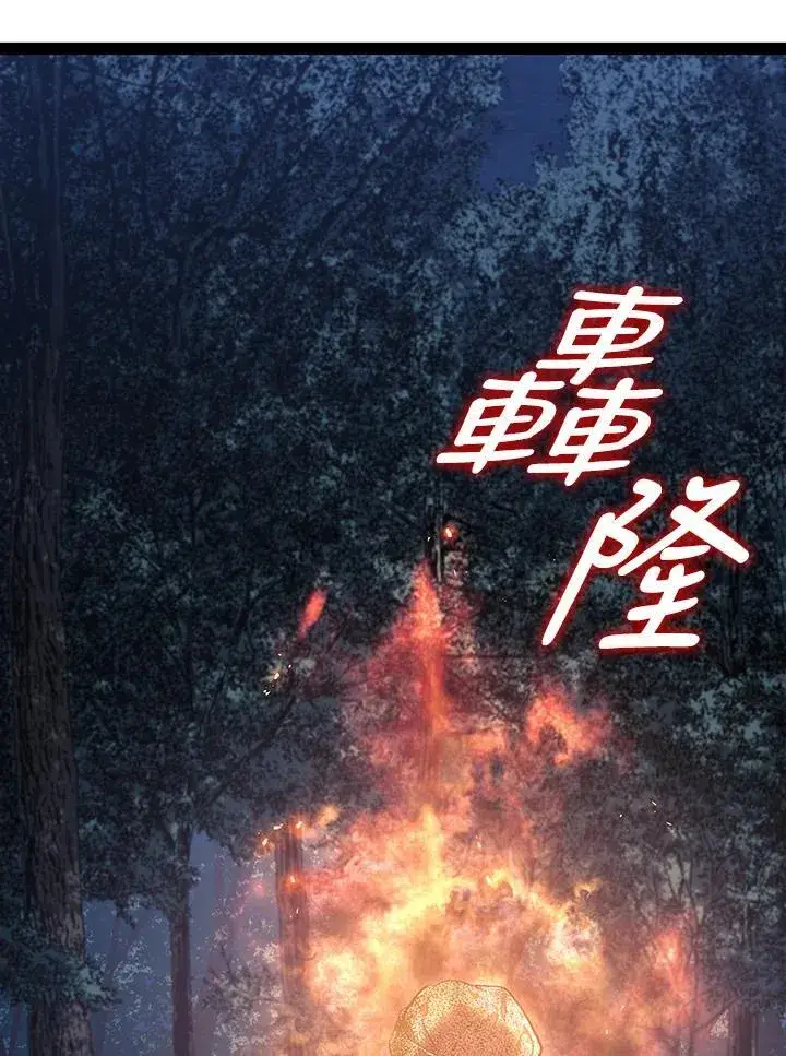 漫画《死神漂月》第2季 第32话第5张图