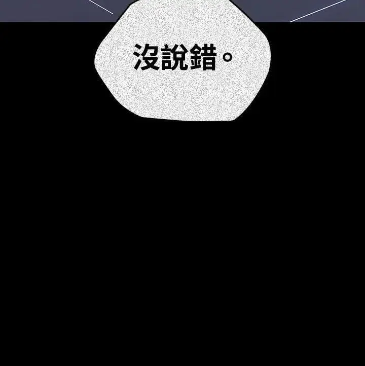 漫画《死神漂月》第2季 第32话第50张图