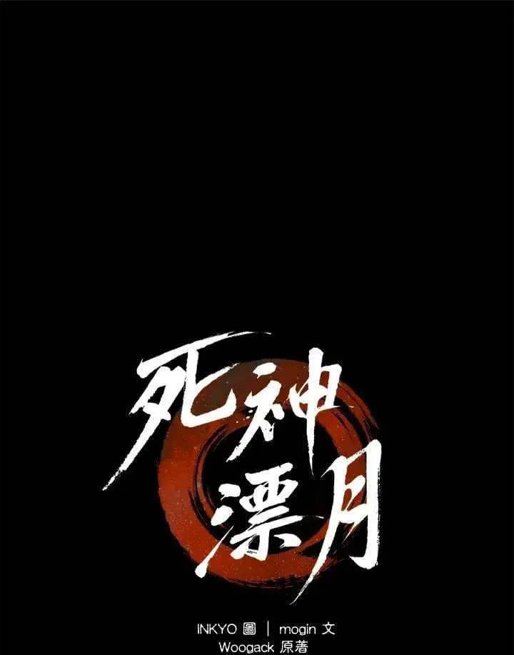 漫画《死神漂月》第2季 第32话第51张图