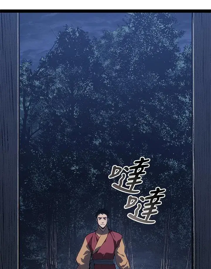 漫画《死神漂月》第2季 第32话第55张图