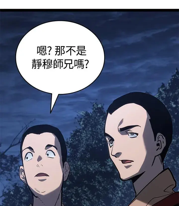 漫画《死神漂月》第2季 第32话第57张图