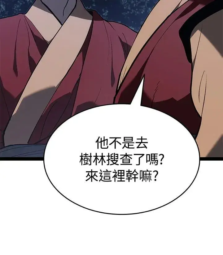 漫画《死神漂月》第2季 第32话第58张图