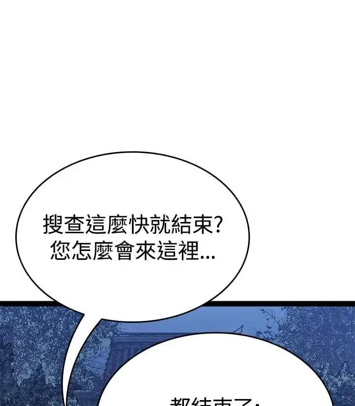 漫画《死神漂月》第2季 第32话第59张图