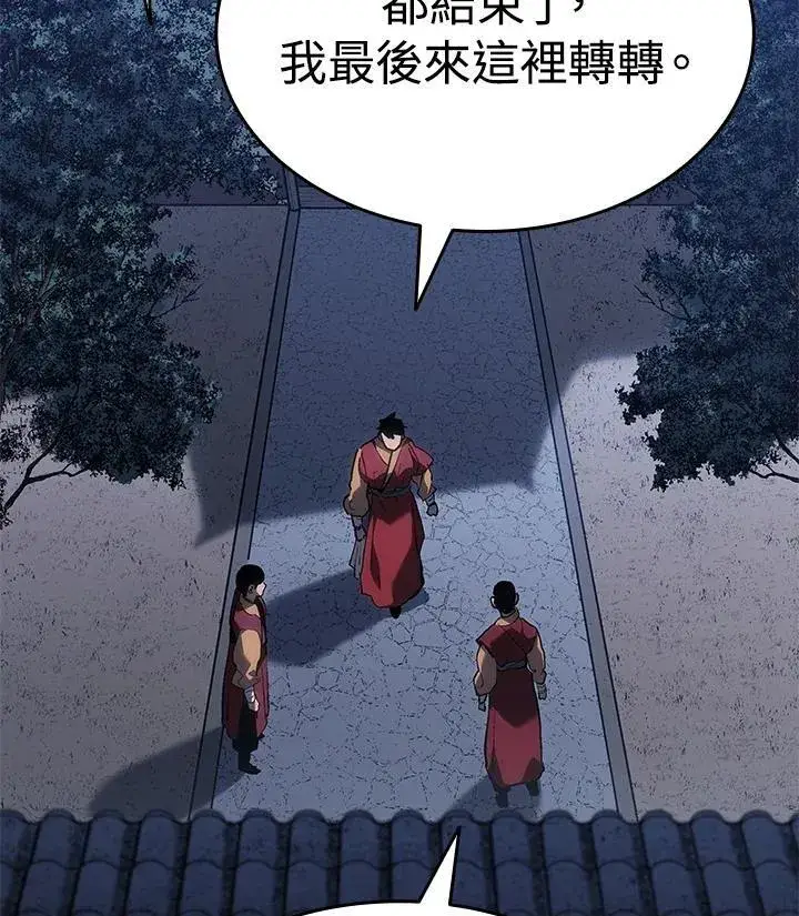 漫画《死神漂月》第2季 第32话第60张图