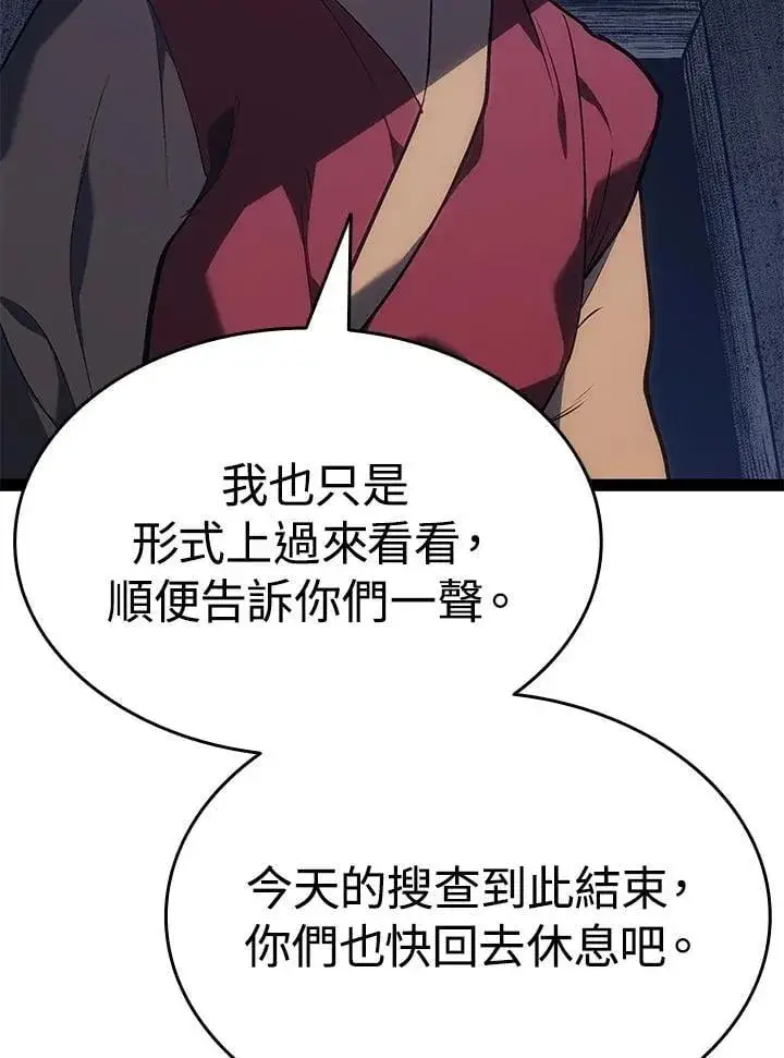 漫画《死神漂月》第2季 第32话第63张图
