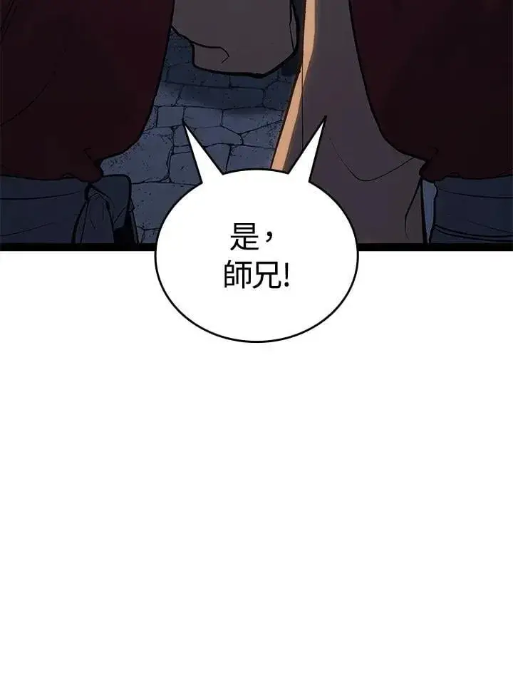 漫画《死神漂月》第2季 第32话第66张图