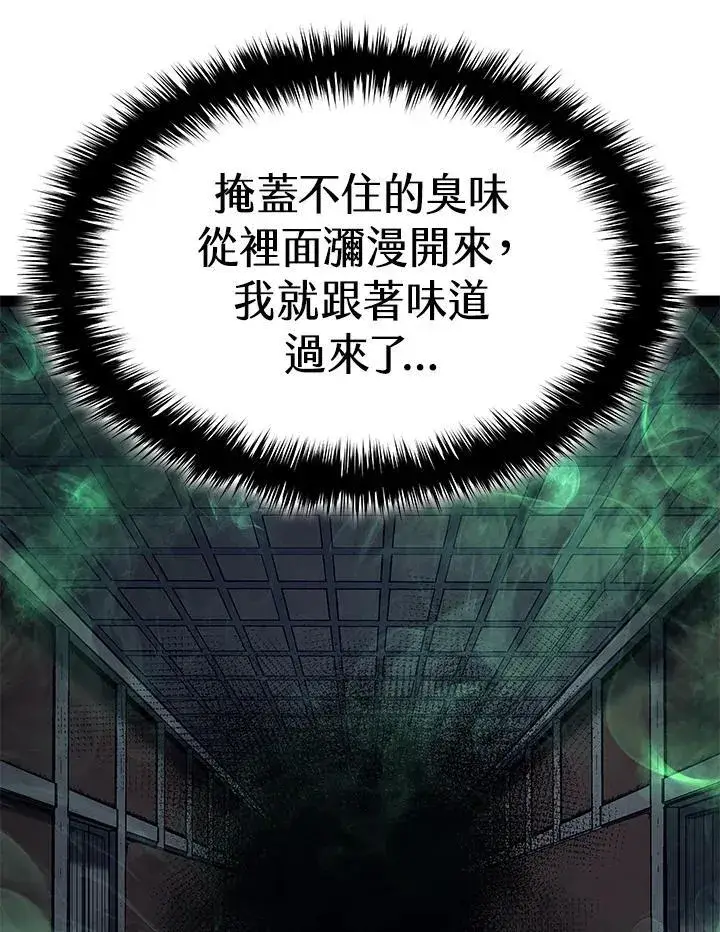 漫画《死神漂月》第2季 第32话第67张图