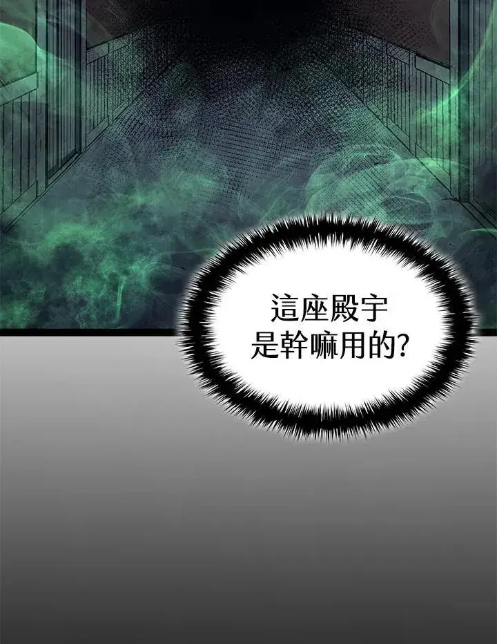 漫画《死神漂月》第2季 第32话第68张图