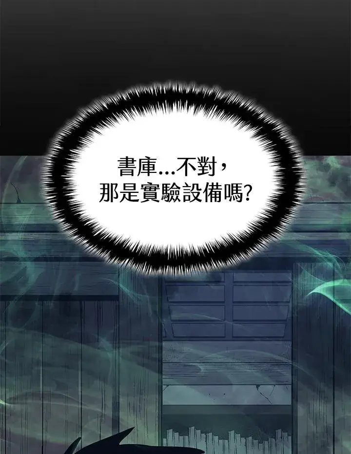 漫画《死神漂月》第2季 第32话第69张图