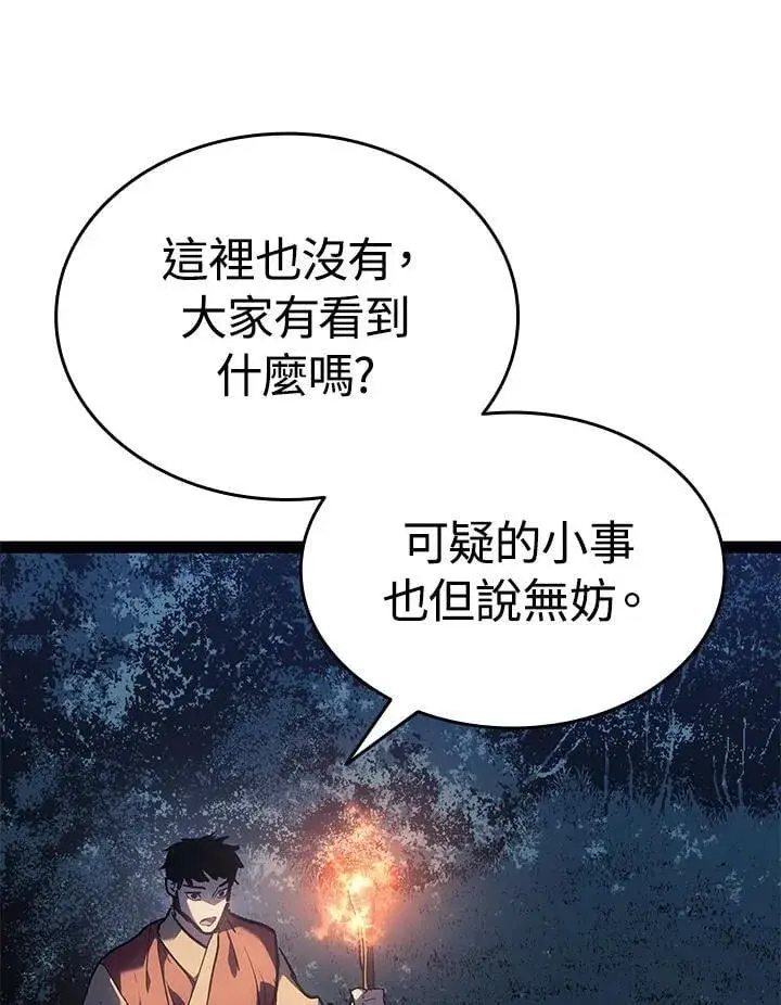 漫画《死神漂月》第2季 第32话第7张图