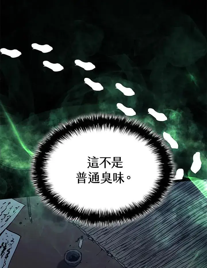 漫画《死神漂月》第2季 第32话第71张图