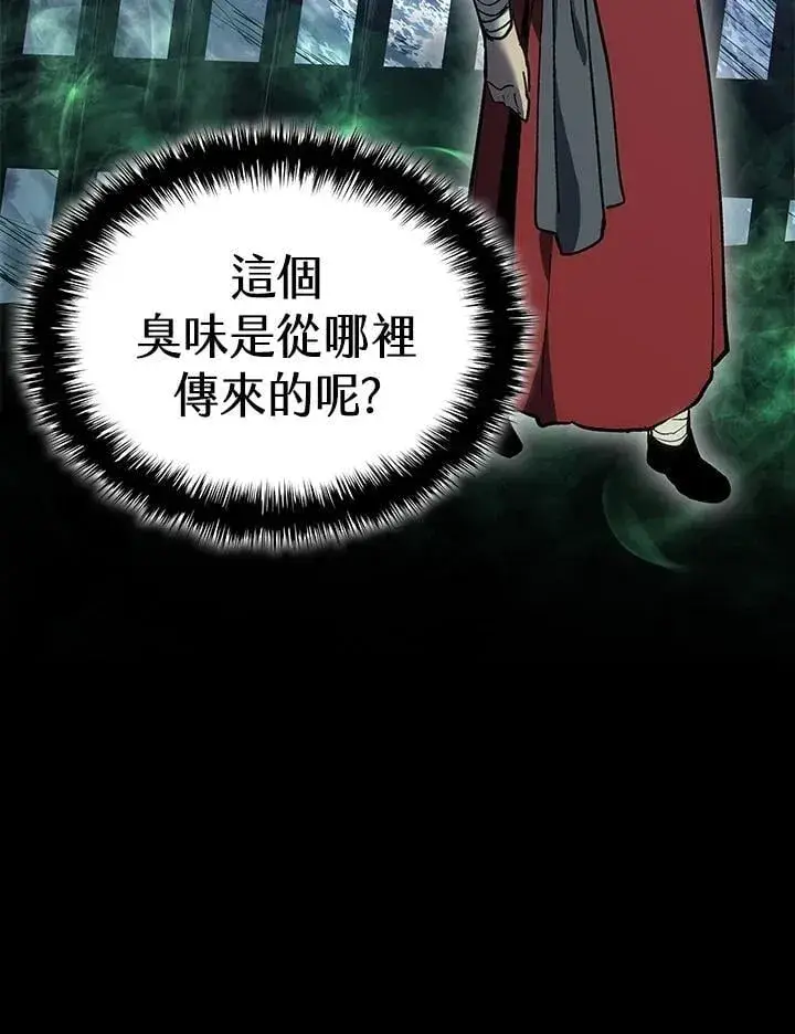 漫画《死神漂月》第2季 第32话第73张图