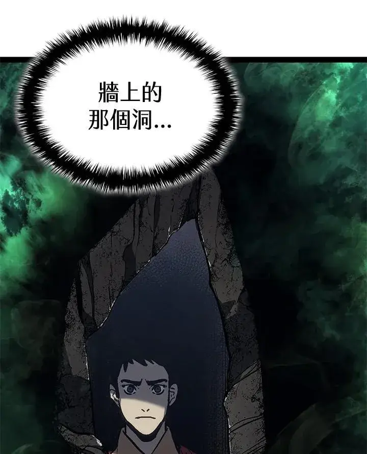 漫画《死神漂月》第2季 第32话第79张图