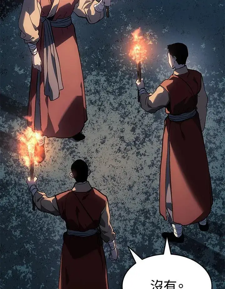 漫画《死神漂月》第2季 第32话第8张图