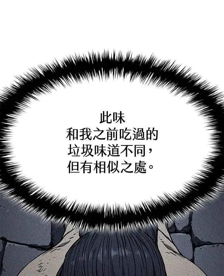 漫画《死神漂月》第2季 第32话第83张图