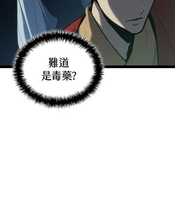漫画《死神漂月》第2季 第32话第85张图
