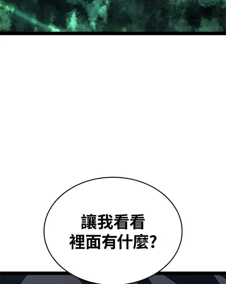漫画《死神漂月》第2季 第32话第90张图