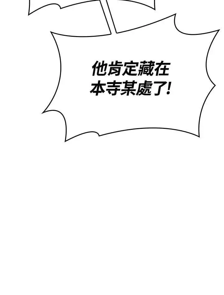 漫画《死神漂月》第2季 第33话第118张图