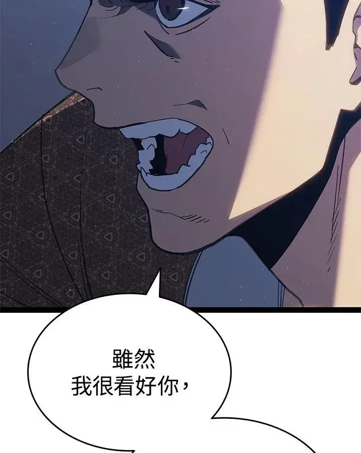 漫画《死神漂月》第2季 第33话第39张图