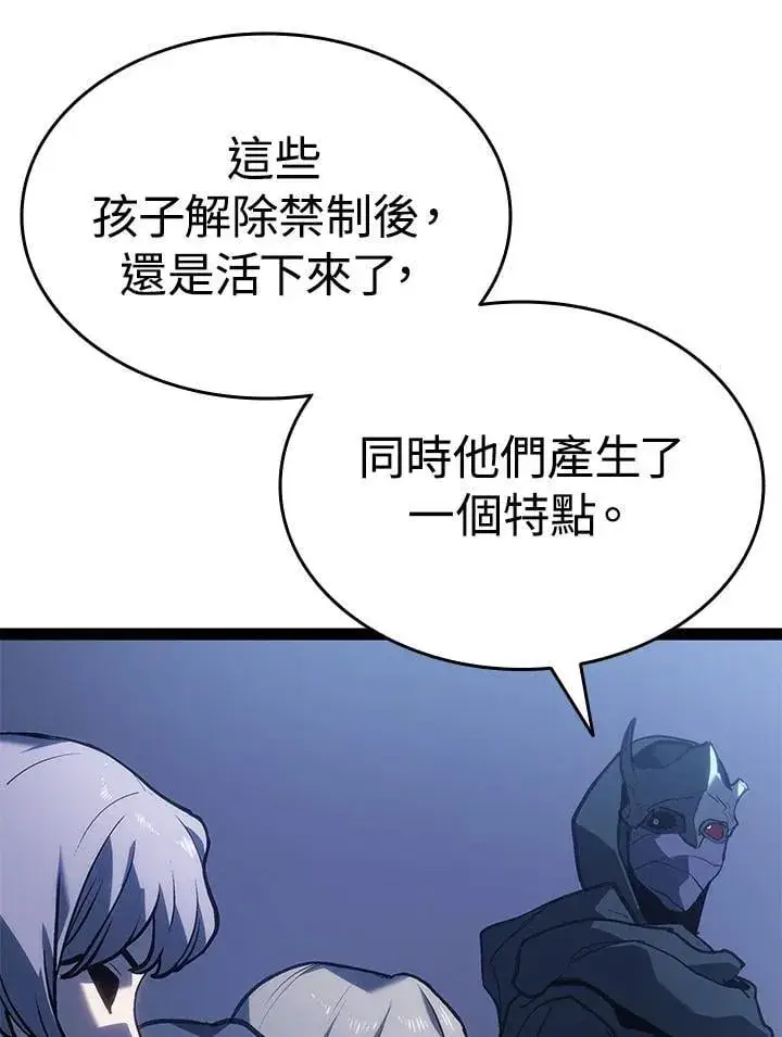 漫画《死神漂月》第2季 第33话第77张图
