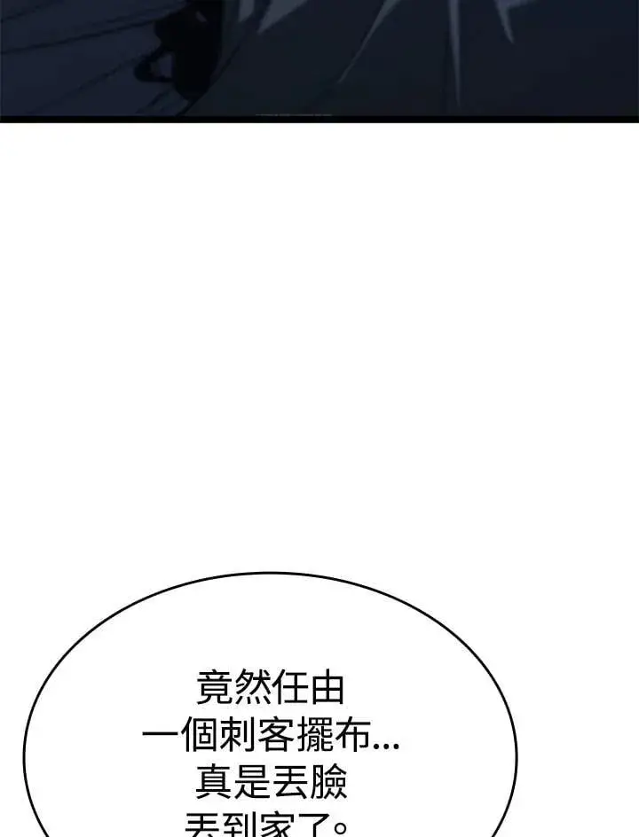 漫画《死神漂月》第2季 第33话第8张图