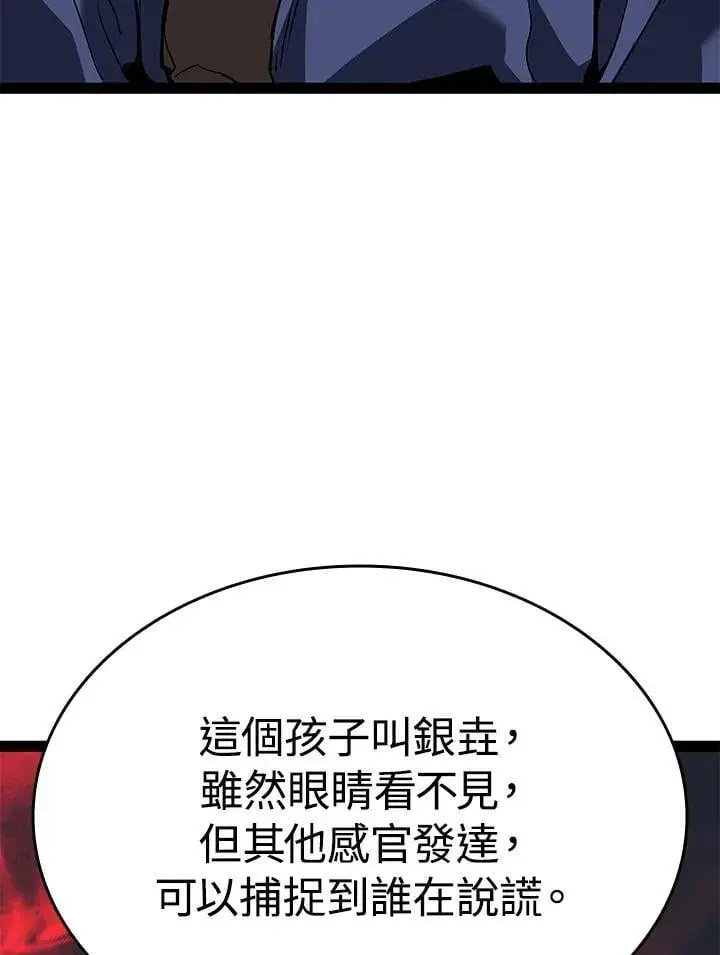 漫画《死神漂月》第2季 第33话第81张图