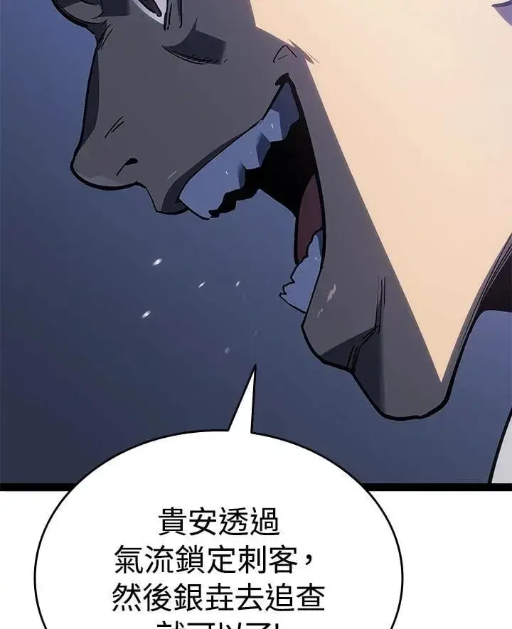 漫画《死神漂月》第2季 第33话第85张图
