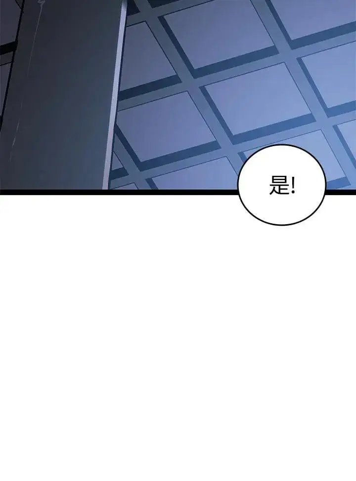 漫画《死神漂月》第2季 第33话第96张图