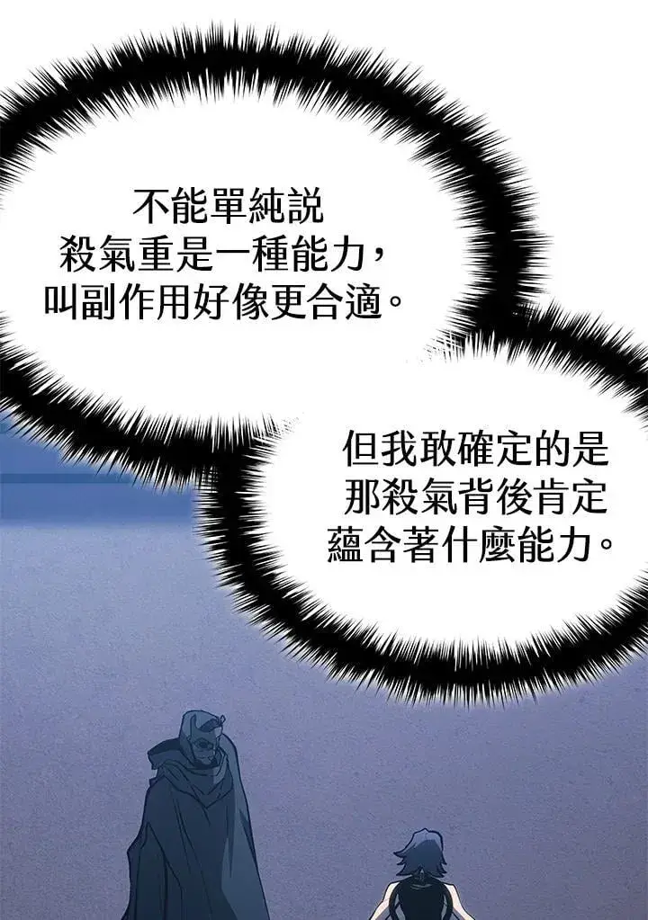 漫画《死神漂月》第2季 第33话第97张图