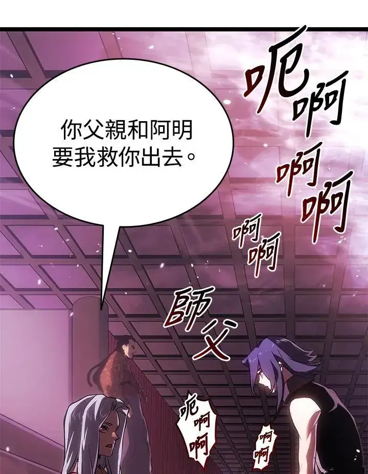 漫画《死神漂月》第2季 第34话第105张图