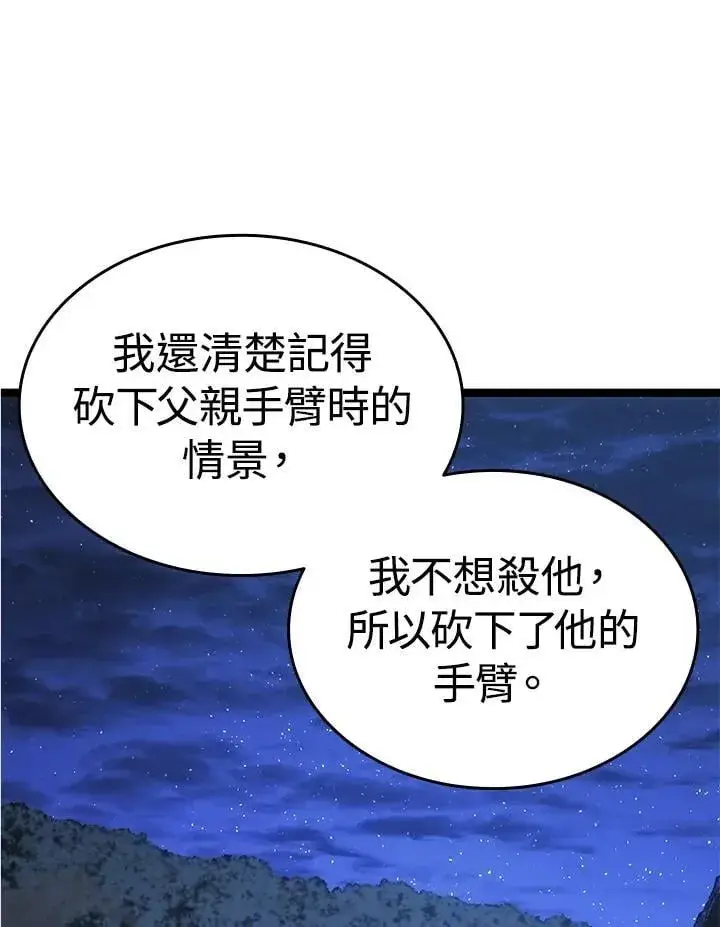 漫画《死神漂月》第2季 第34话第109张图