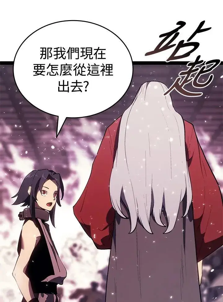 漫画《死神漂月》第2季 第34话第112张图