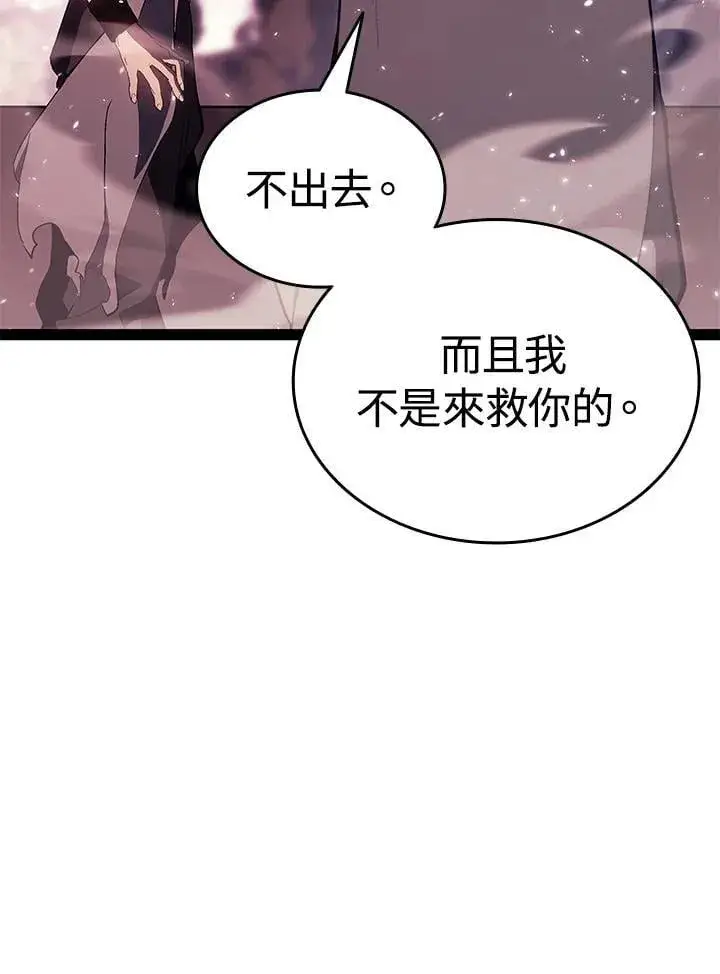 漫画《死神漂月》第2季 第34话第113张图
