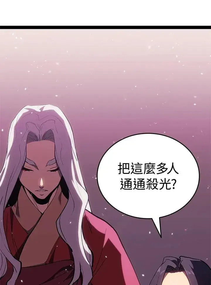 漫画《死神漂月》第2季 第34话第116张图