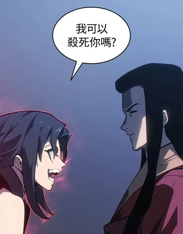 漫画《死神漂月》第2季 第34话第12张图