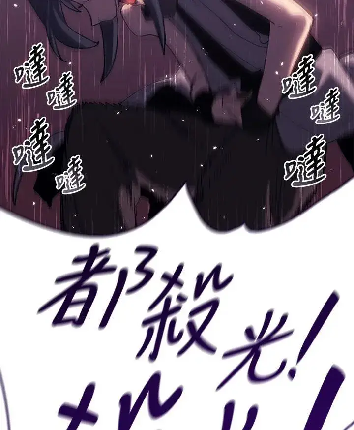 漫画《死神漂月》第2季 第34话第122张图