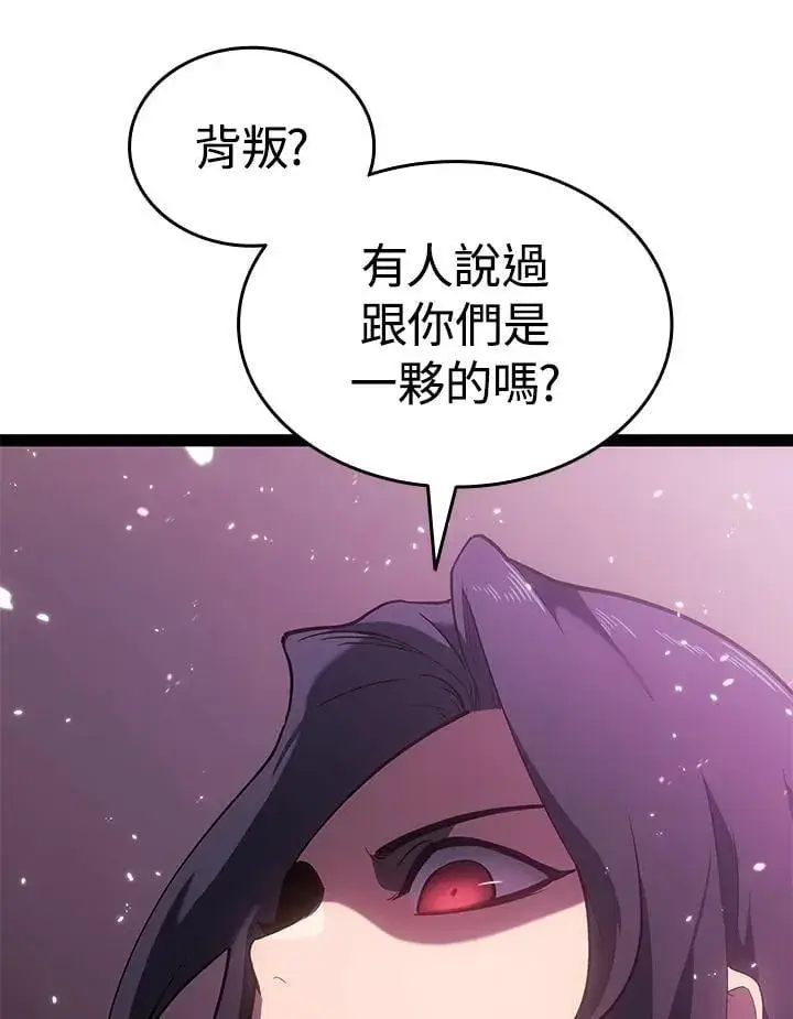 漫画《死神漂月》第2季 第34话第131张图