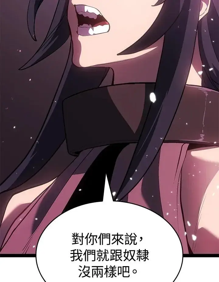 漫画《死神漂月》第2季 第34话第132张图
