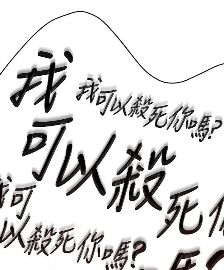 漫画《死神漂月》第2季 第34话第14张图