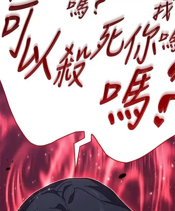 漫画《死神漂月》第2季 第34话第16张图