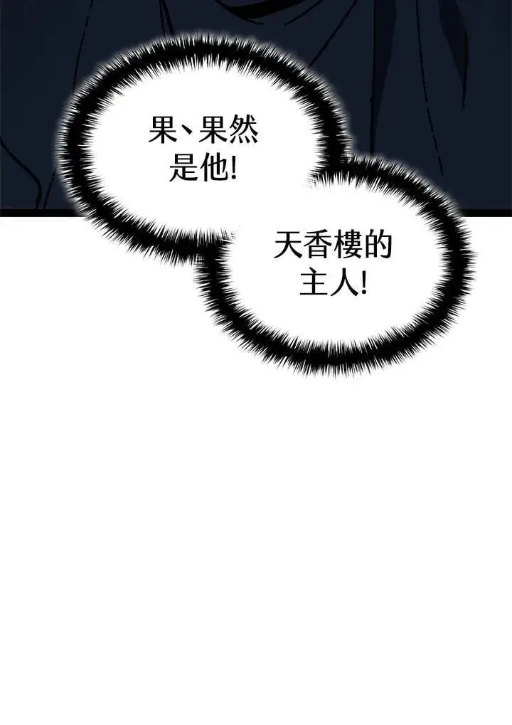 漫画《死神漂月》第2季 第34话第40张图