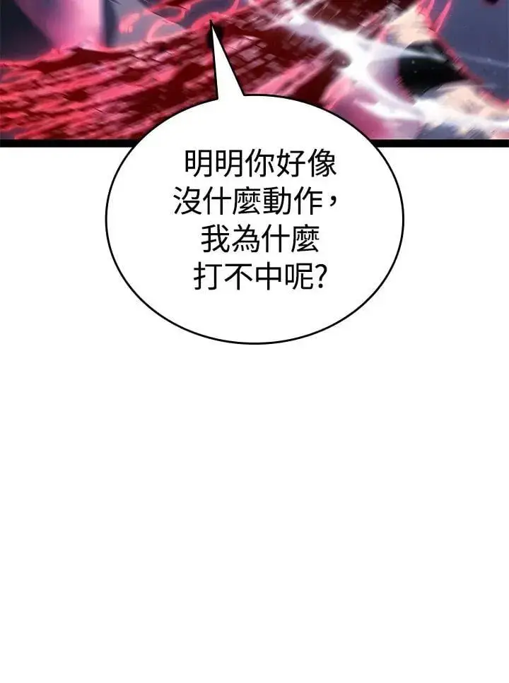 漫画《死神漂月》第2季 第34话第45张图
