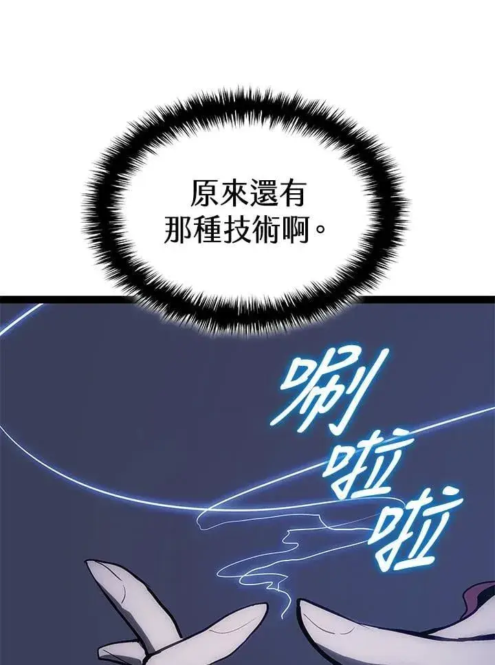 漫画《死神漂月》第2季 第34话第51张图
