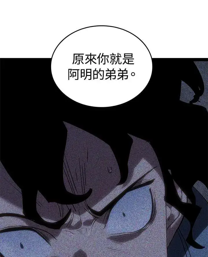 漫画《死神漂月》第2季 第34话第64张图