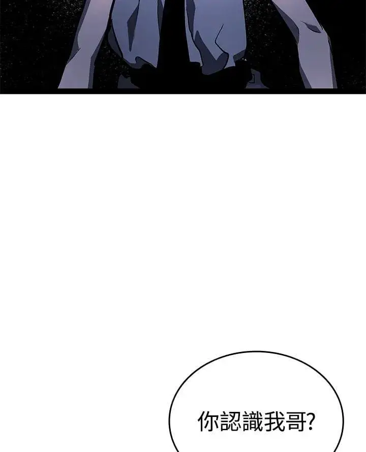 漫画《死神漂月》第2季 第34话第66张图