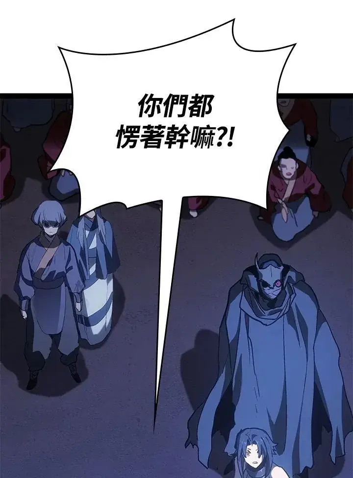 漫画《死神漂月》第2季 第34话第75张图