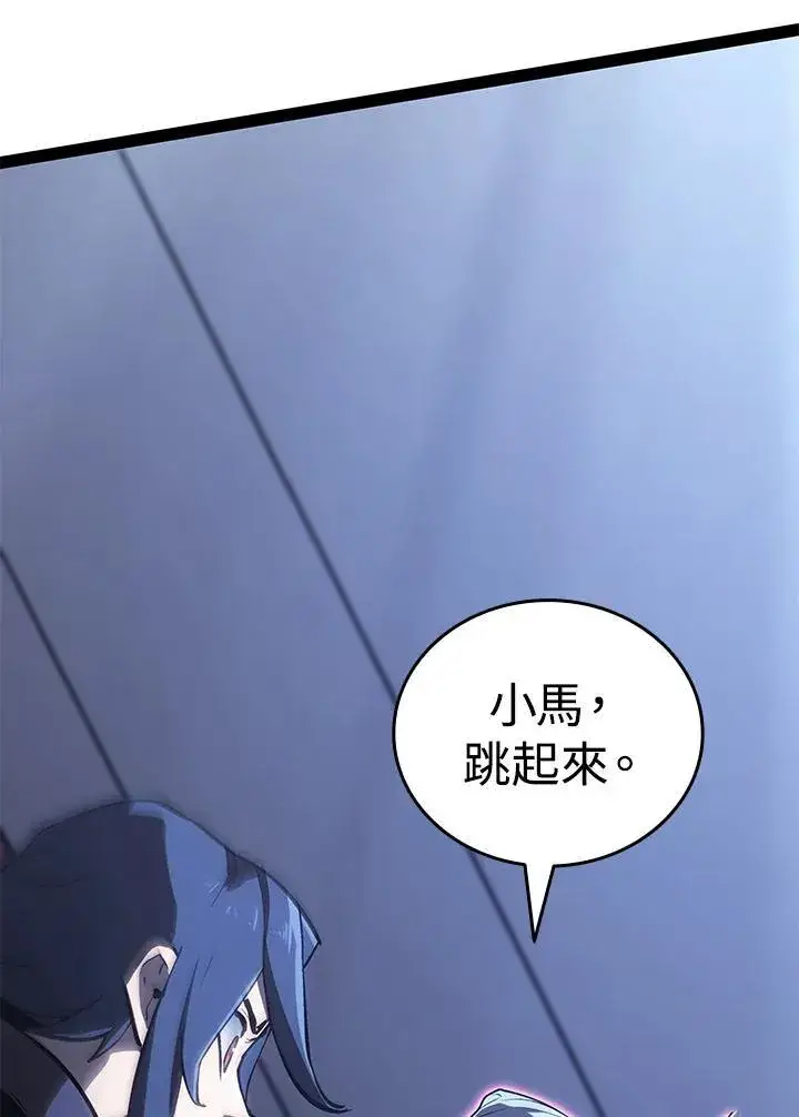 漫画《死神漂月》第2季 第34话第81张图